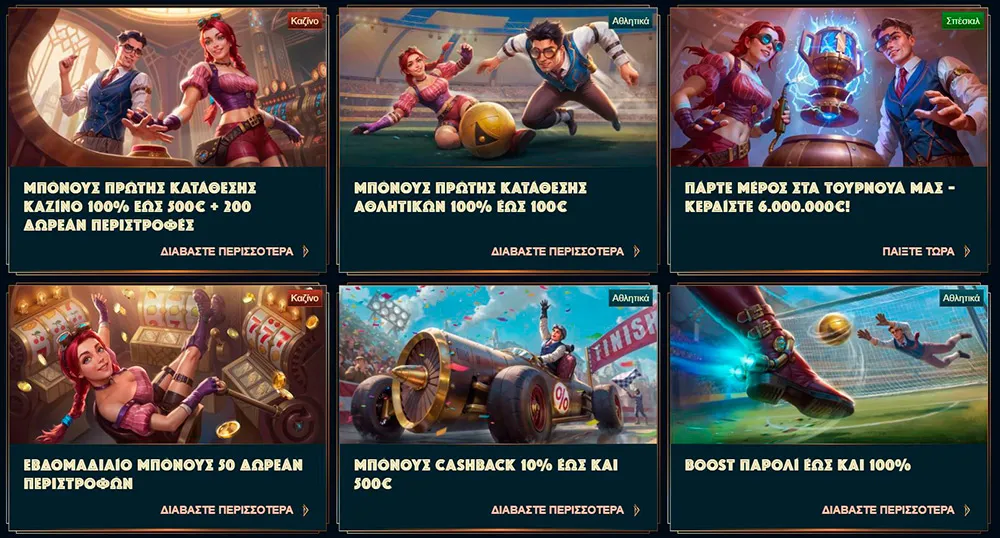 monsterwin-casino-Μπόνους-2