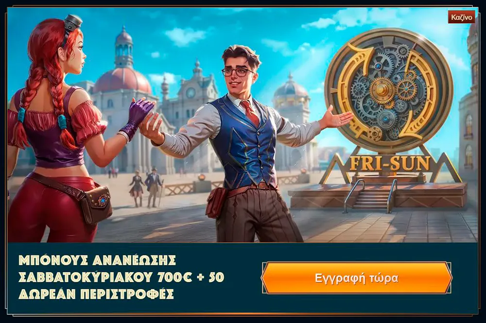 monsterwin-casino-bonus-type-3